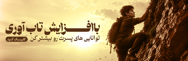 آکادمی نیرومند