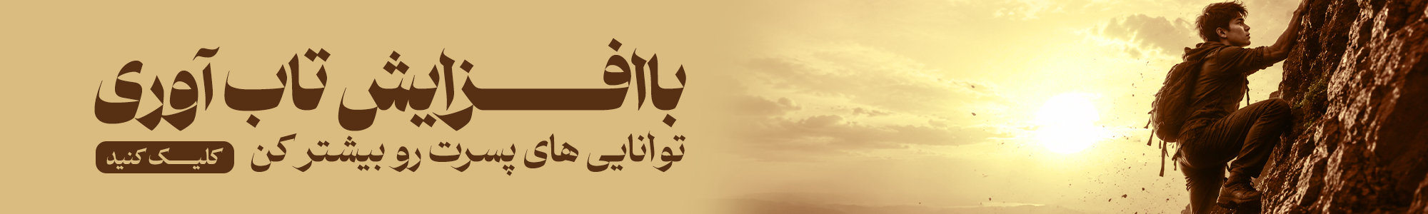 آکادمی نیرومند